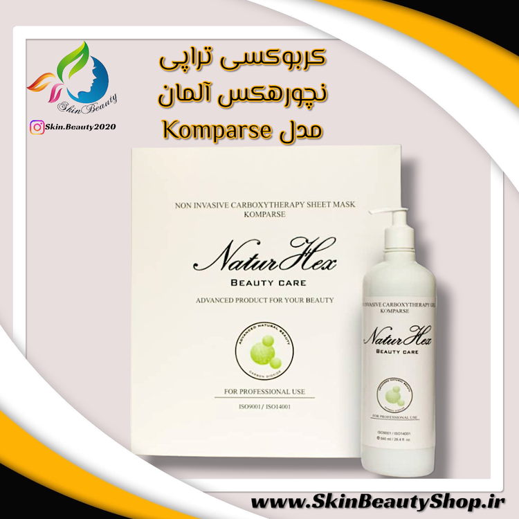 کربوکسی کامپارس ناچورهکس نچورهکس