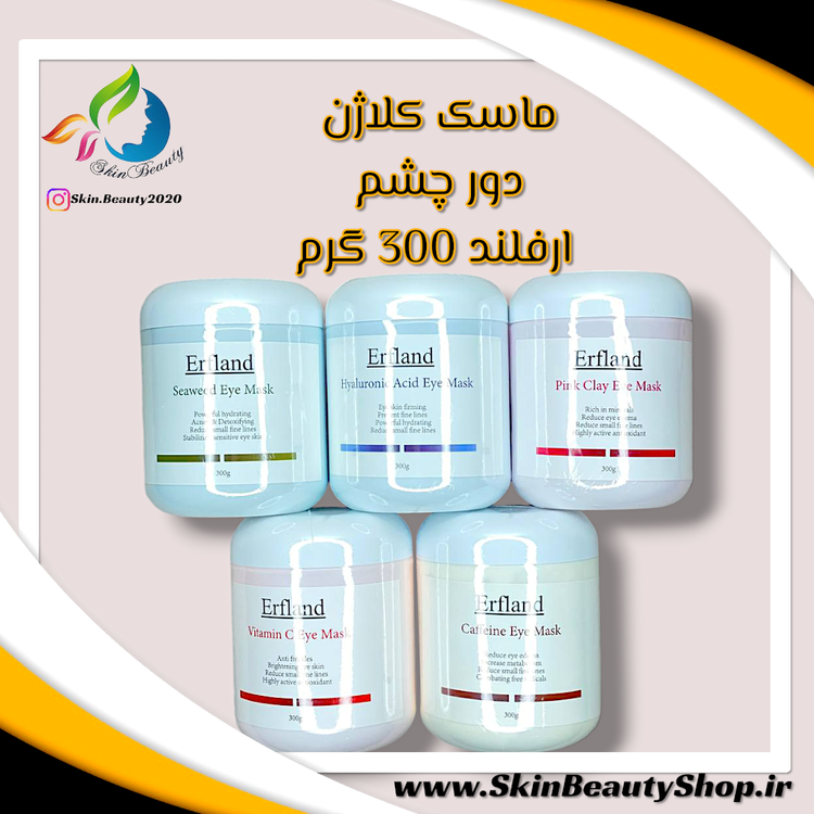 ماسک لاتکسی چشم ارفلند